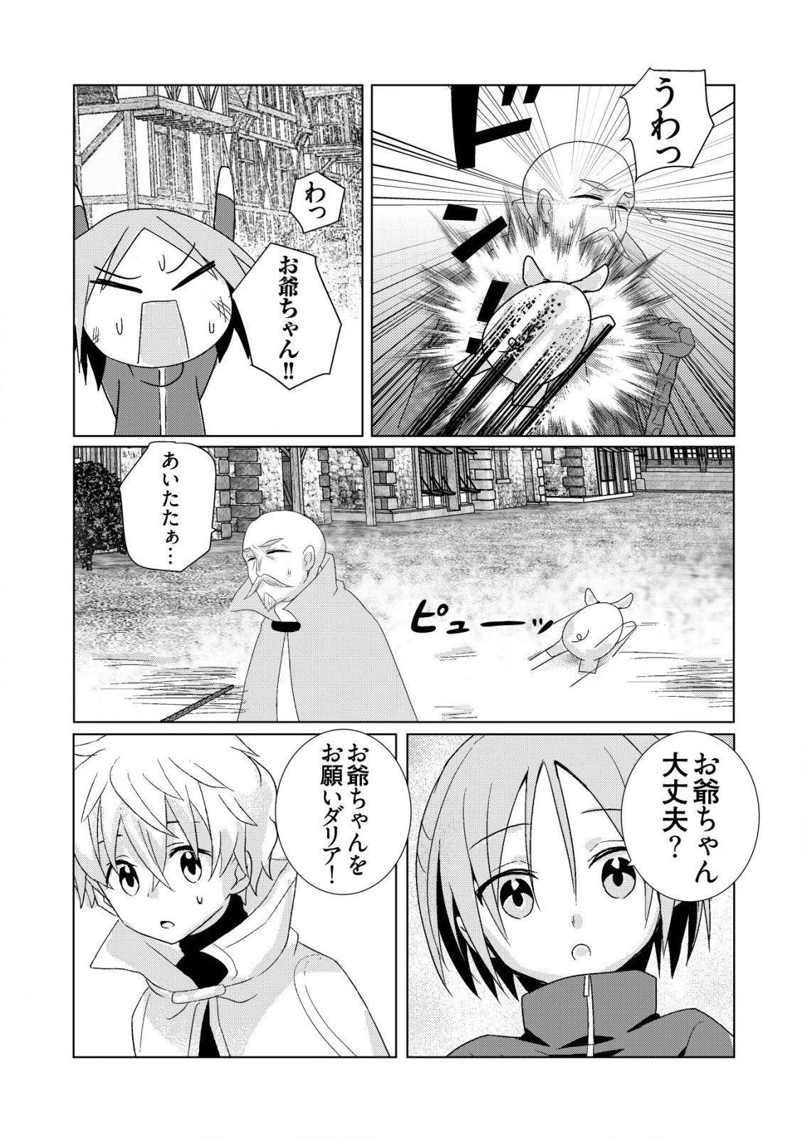 Gin no Arsudahl - Chapter 6.1 - Page 8