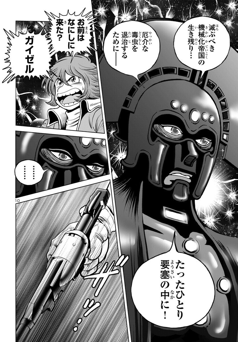 Ginga Tetsudou 999 Another Story: Ultimate Journey - Chapter 48 - Page 10