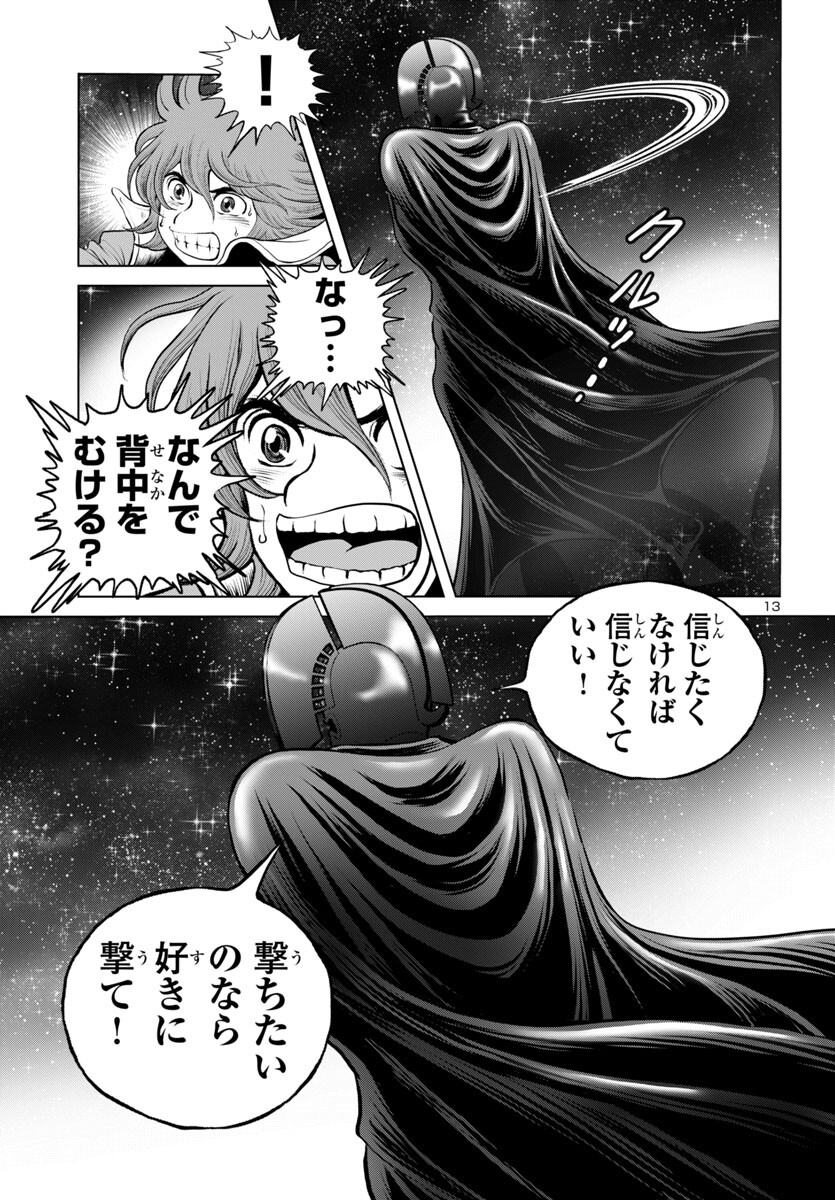 Ginga Tetsudou 999 Another Story: Ultimate Journey - Chapter 48 - Page 13