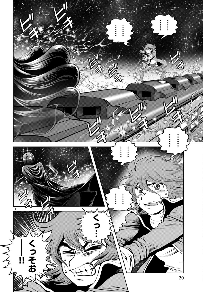 Ginga Tetsudou 999 Another Story: Ultimate Journey - Chapter 48 - Page 16