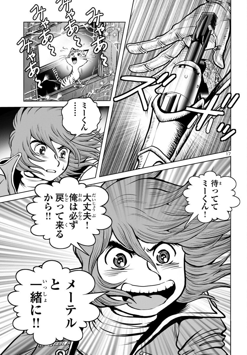 Ginga Tetsudou 999 Another Story: Ultimate Journey - Chapter 48 - Page 17