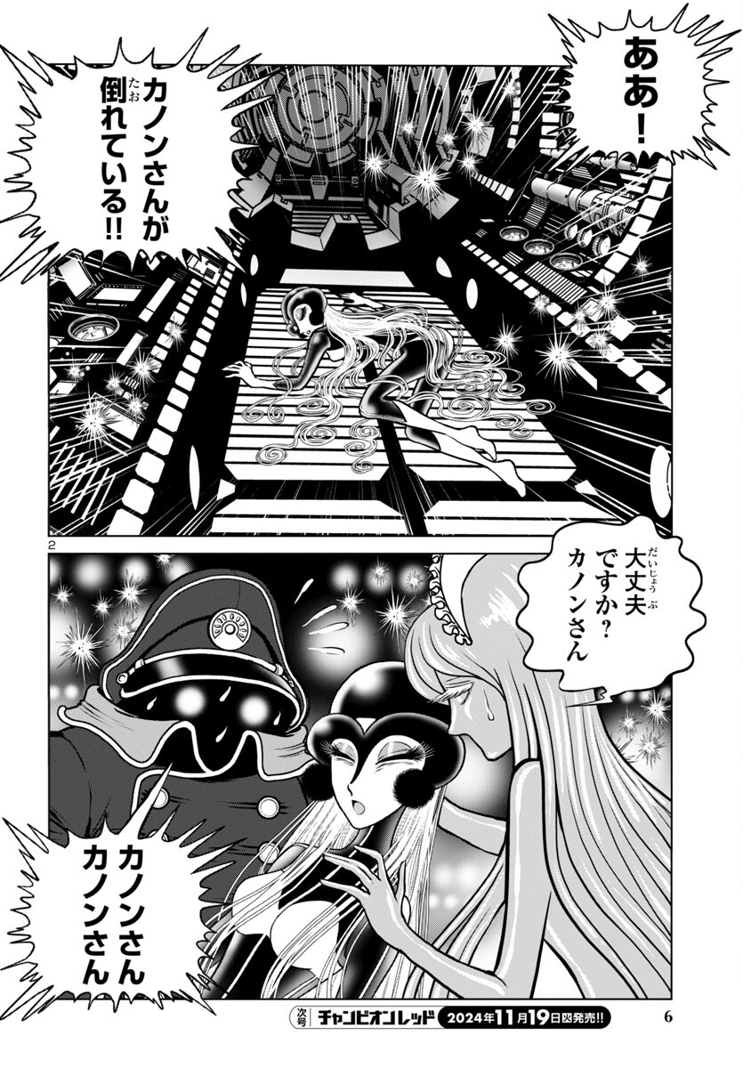 Ginga Tetsudou 999 Another Story: Ultimate Journey - Chapter 48 - Page 3