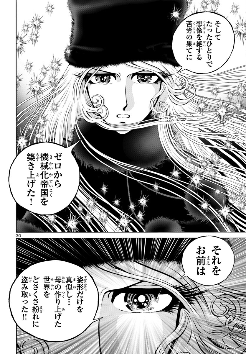 Ginga Tetsudou 999 Another Story: Ultimate Journey - Chapter 48 - Page 30