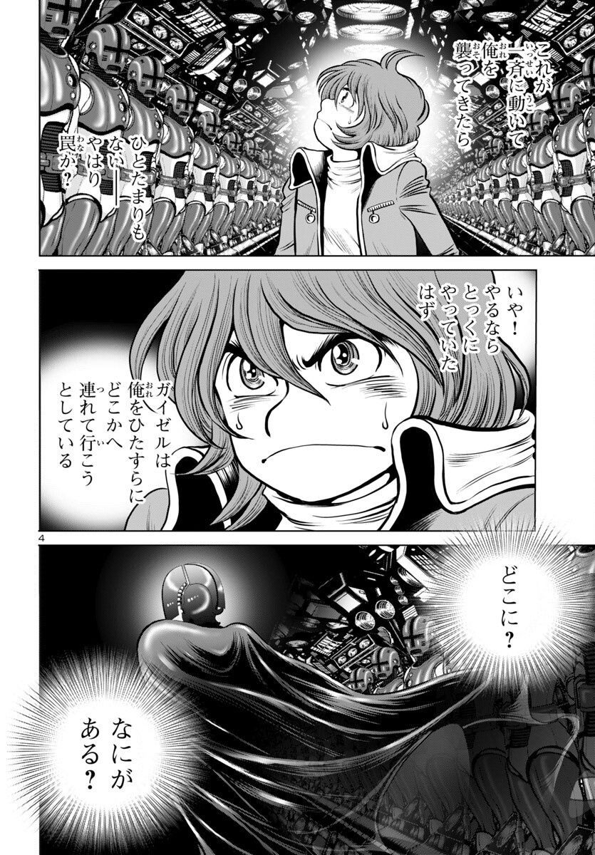 Ginga Tetsudou 999 Another Story: Ultimate Journey - Chapter 49 - Page 4