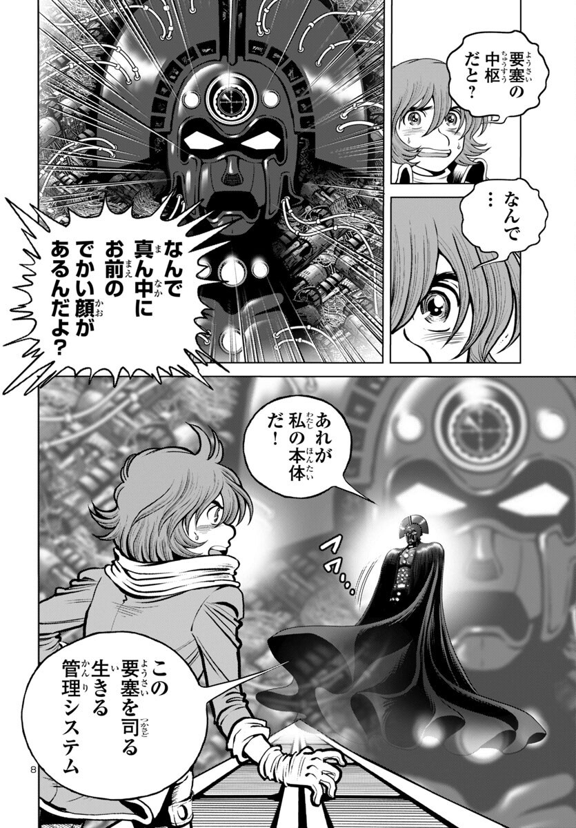 Ginga Tetsudou 999 Another Story: Ultimate Journey - Chapter 49 - Page 8