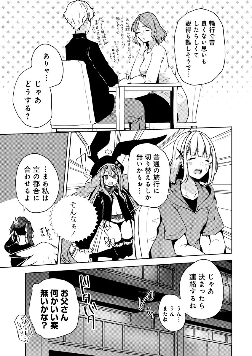 Ginrin Voice - Chapter 16.1 - Page 13