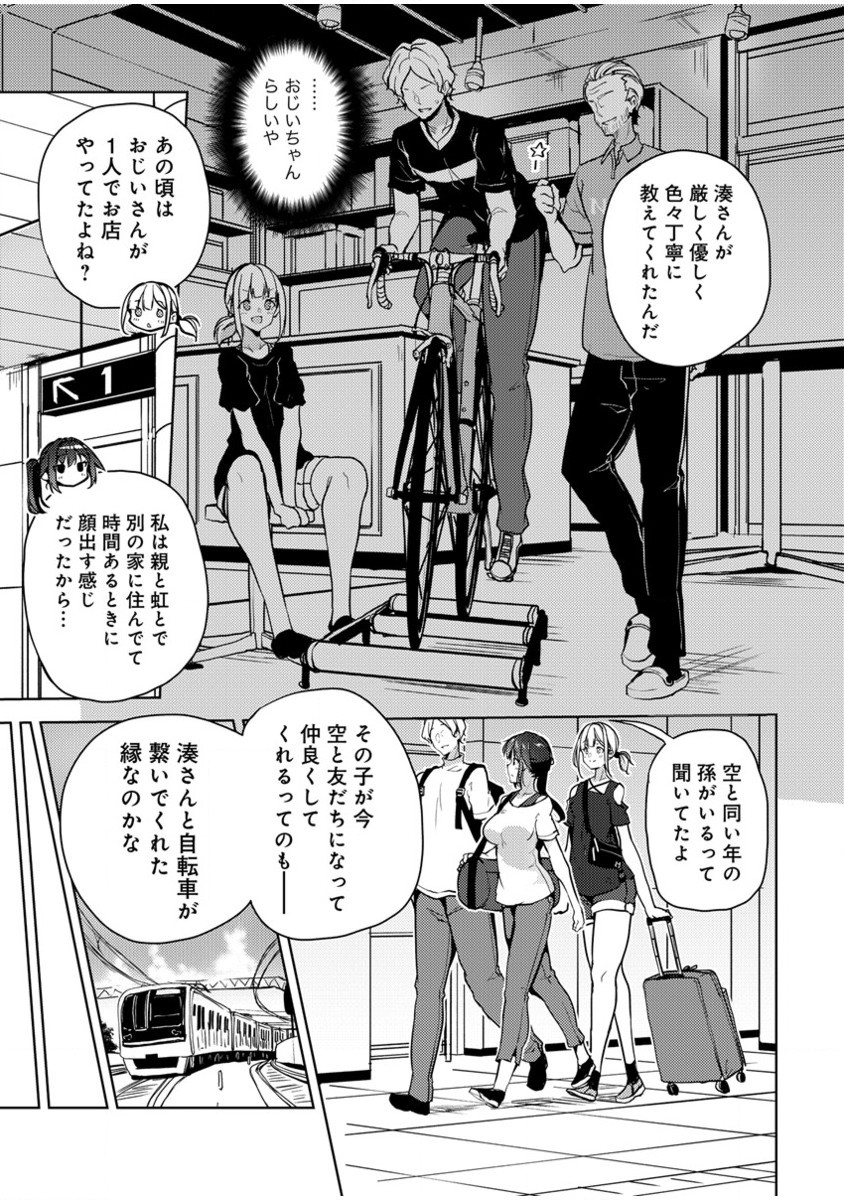 Ginrin Voice - Chapter 16.2 - Page 2