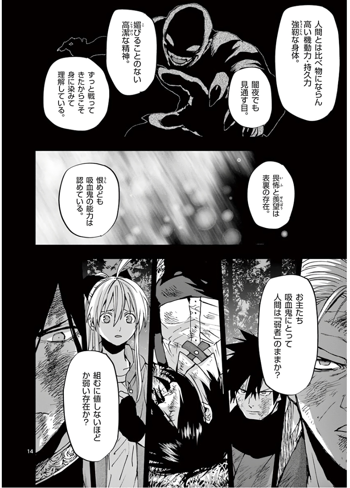 Ginrou Bloodborne - Chapter 100 - Page 14