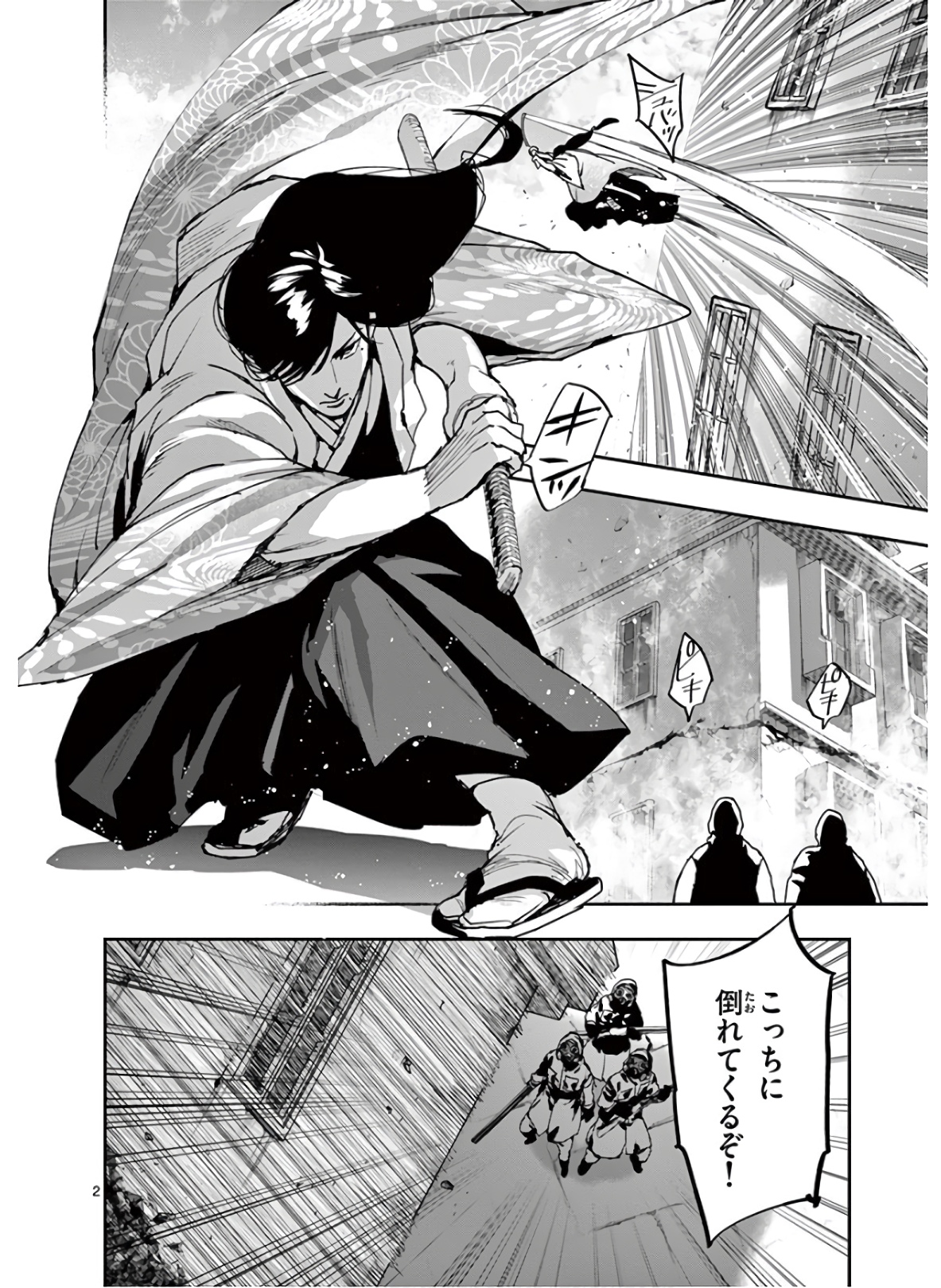 Ginrou Bloodborne - Chapter 107 - Page 2