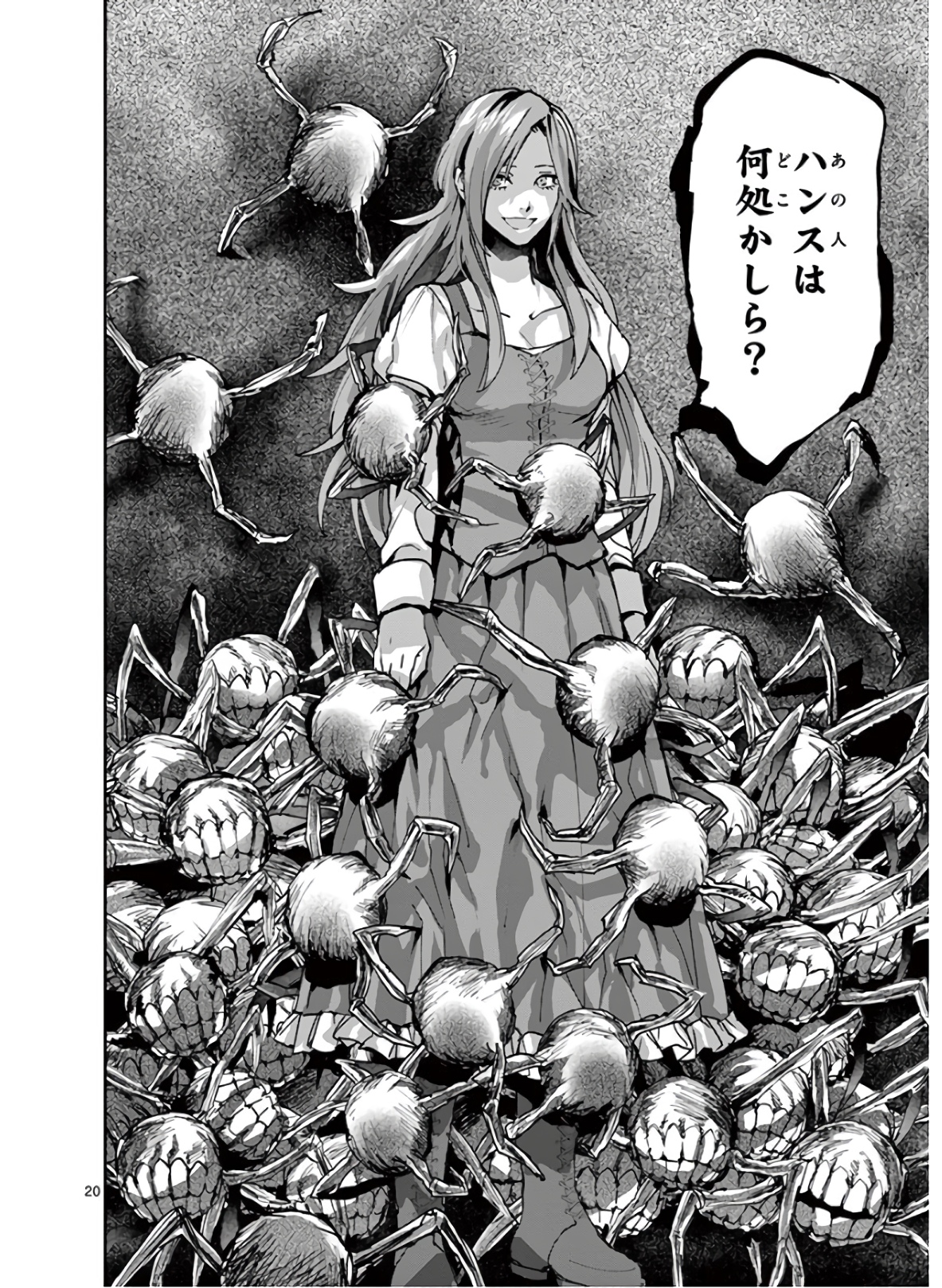 Ginrou Bloodborne - Chapter 107 - Page 20