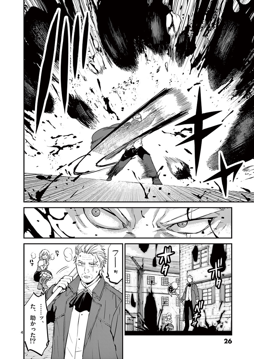 Ginrou Bloodborne - Chapter 11 - Page 4