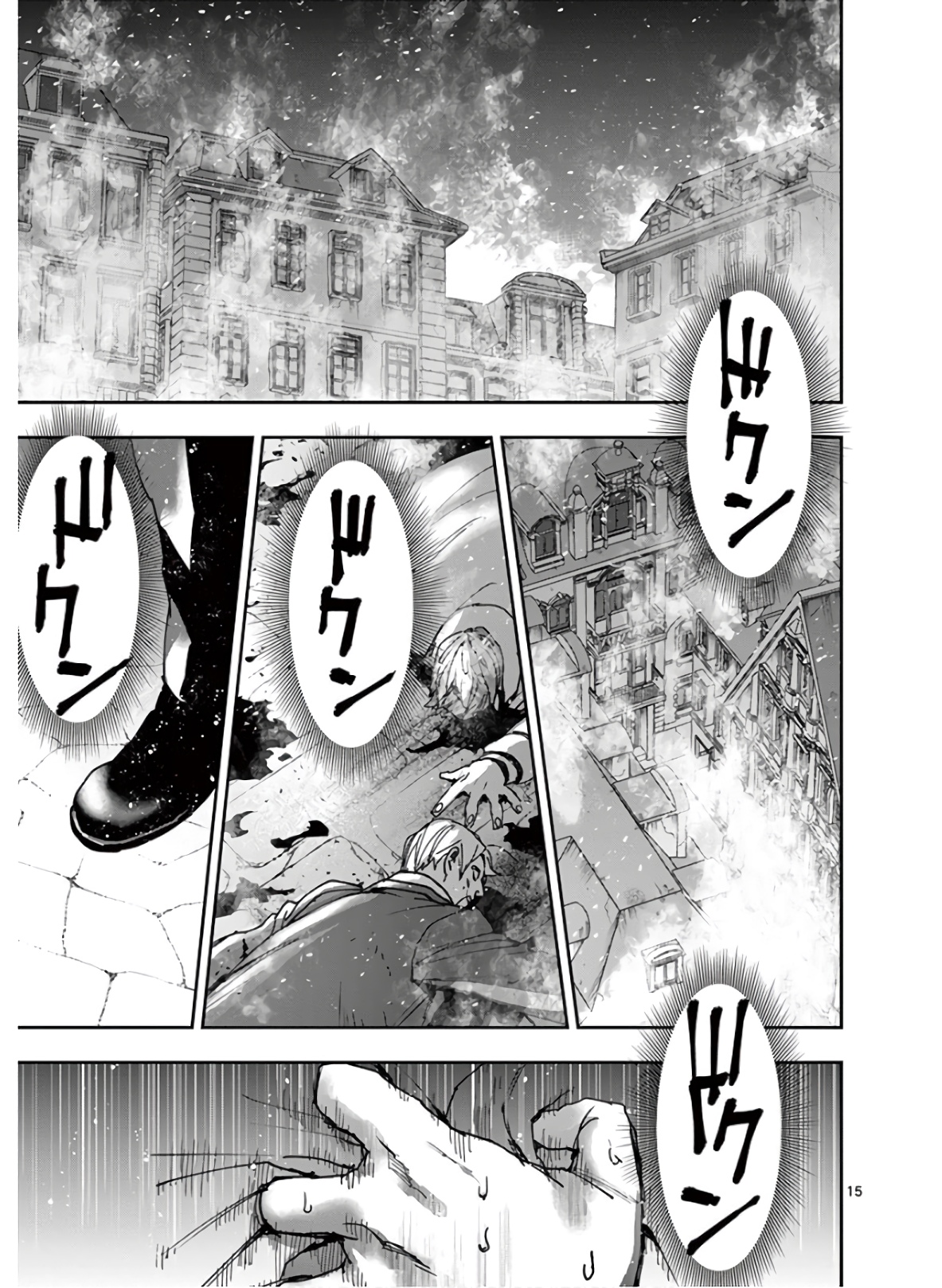 Ginrou Bloodborne - Chapter 110 - Page 15