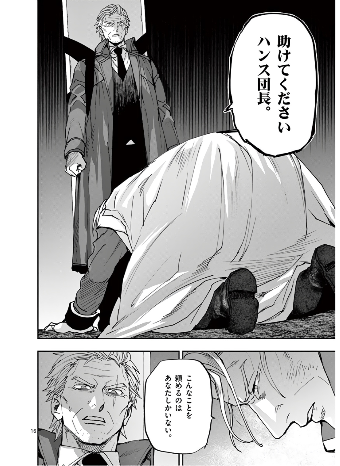 Ginrou Bloodborne - Chapter 111 - Page 16