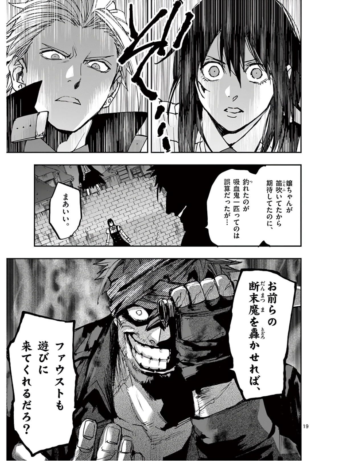 Ginrou Bloodborne - Chapter 114 - Page 19