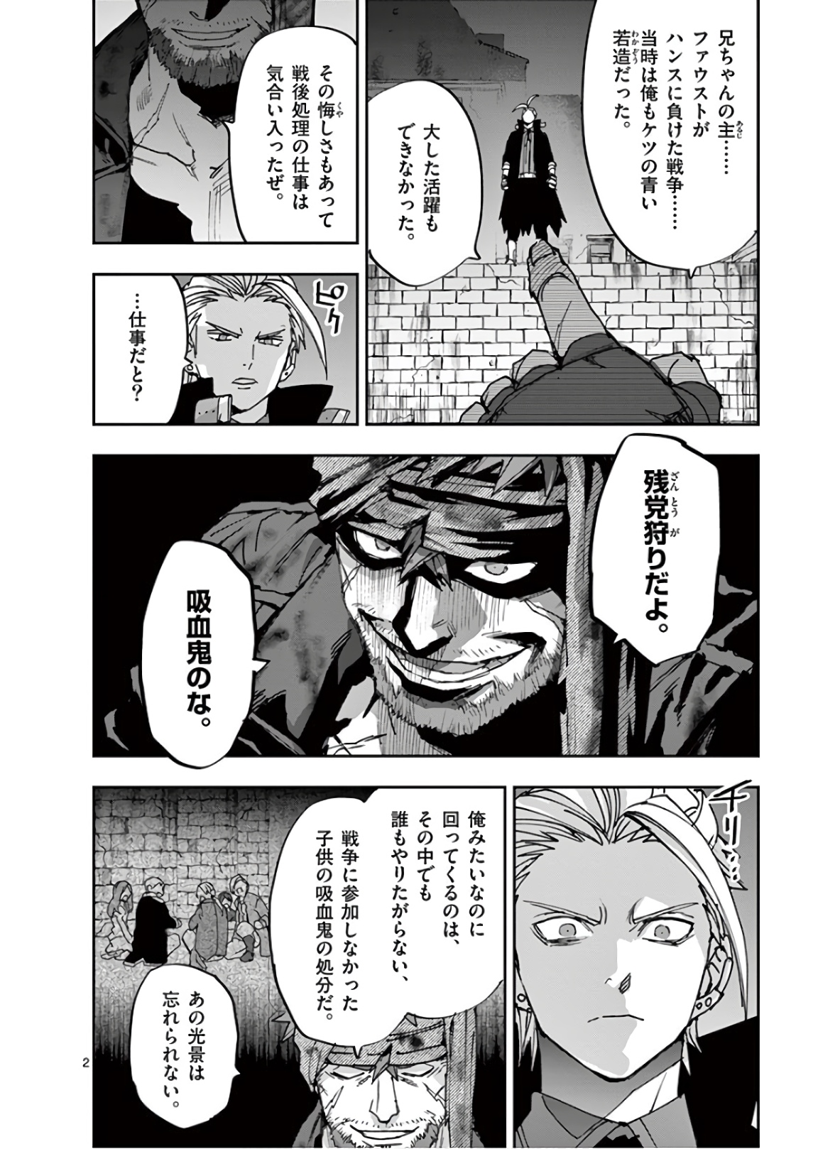 Ginrou Bloodborne - Chapter 115 - Page 2