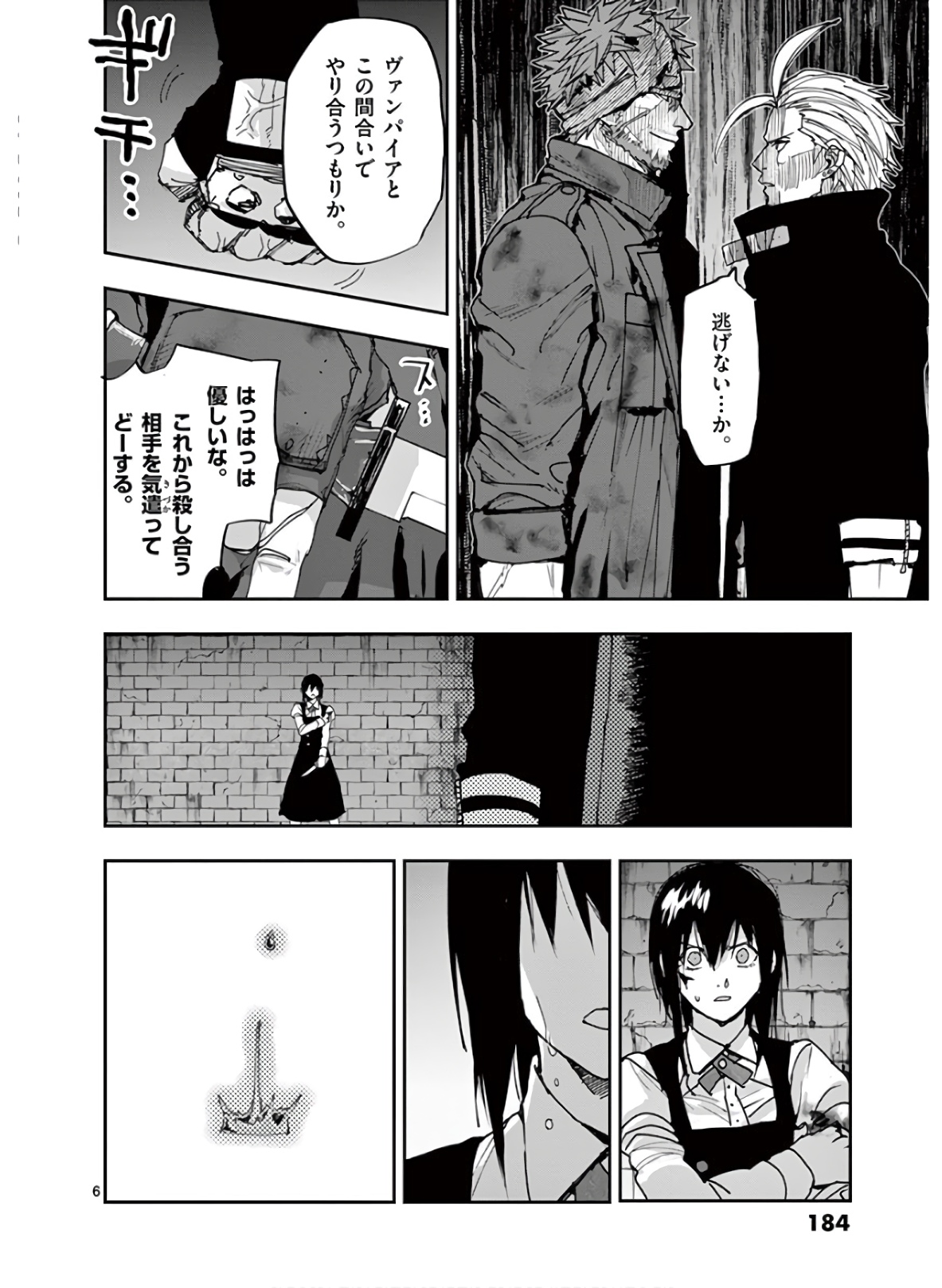 Ginrou Bloodborne - Chapter 115 - Page 6