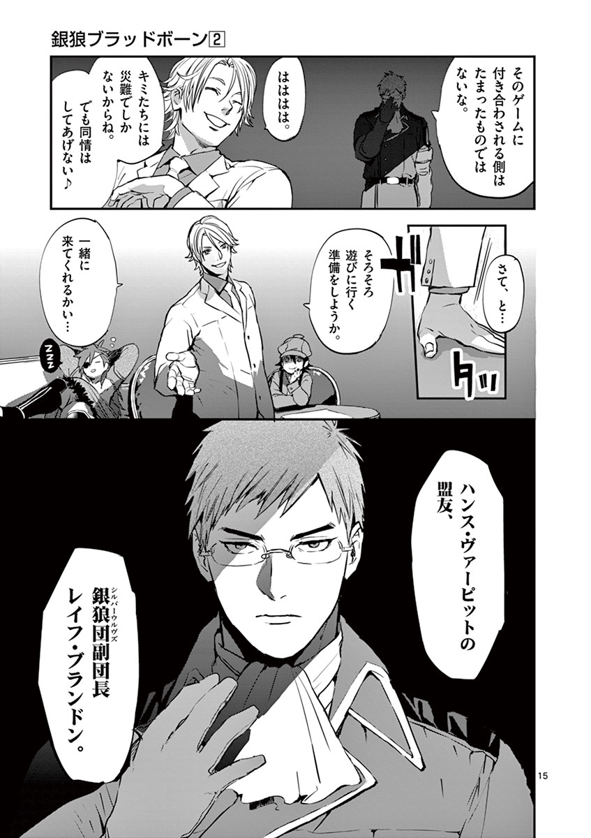 Ginrou Bloodborne - Chapter 13 - Page 15