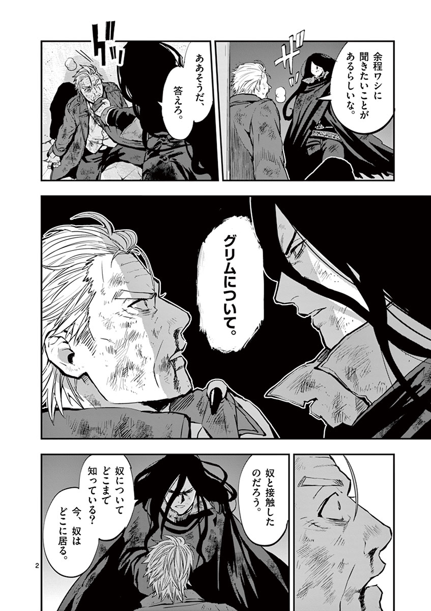 Ginrou Bloodborne - Chapter 13 - Page 2