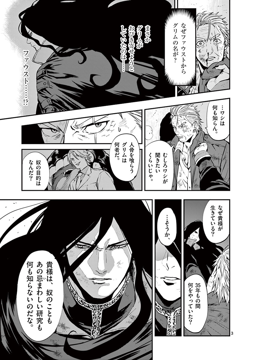 Ginrou Bloodborne - Chapter 13 - Page 3