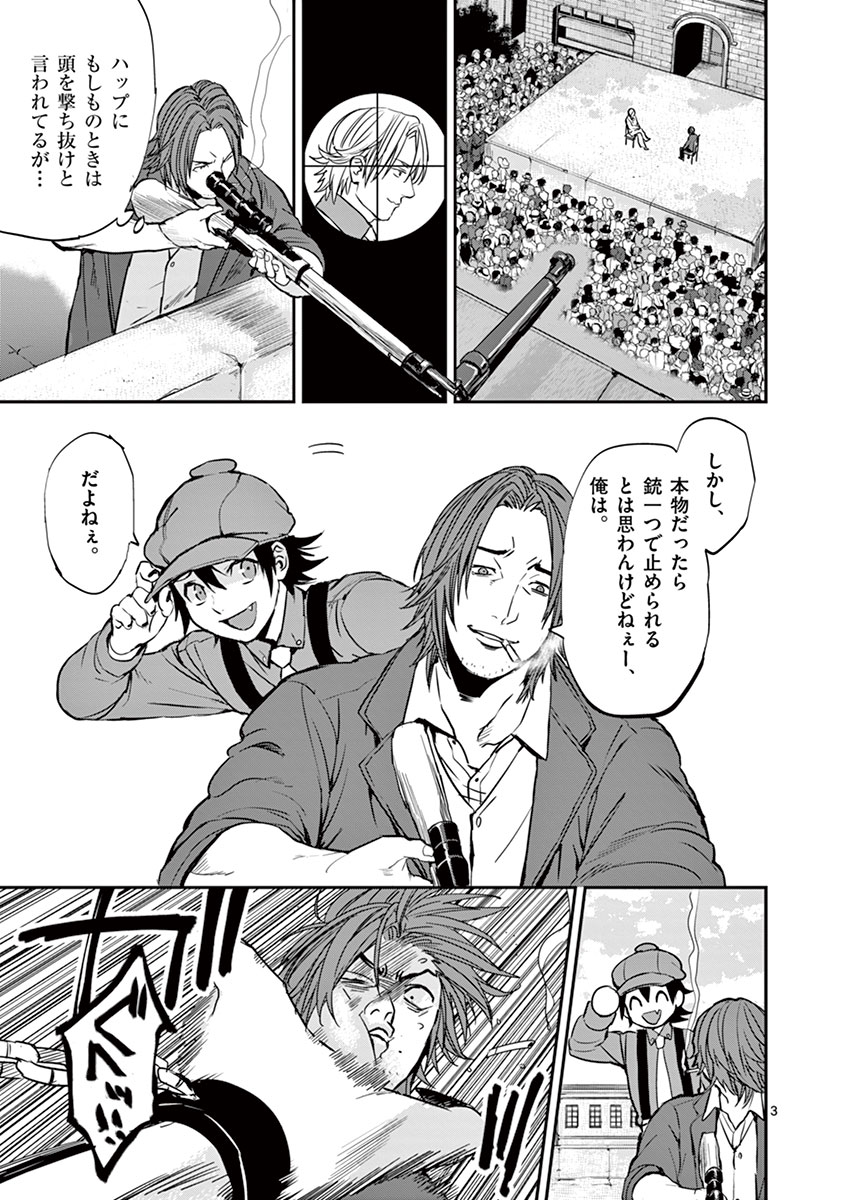 Ginrou Bloodborne - Chapter 14 - Page 3