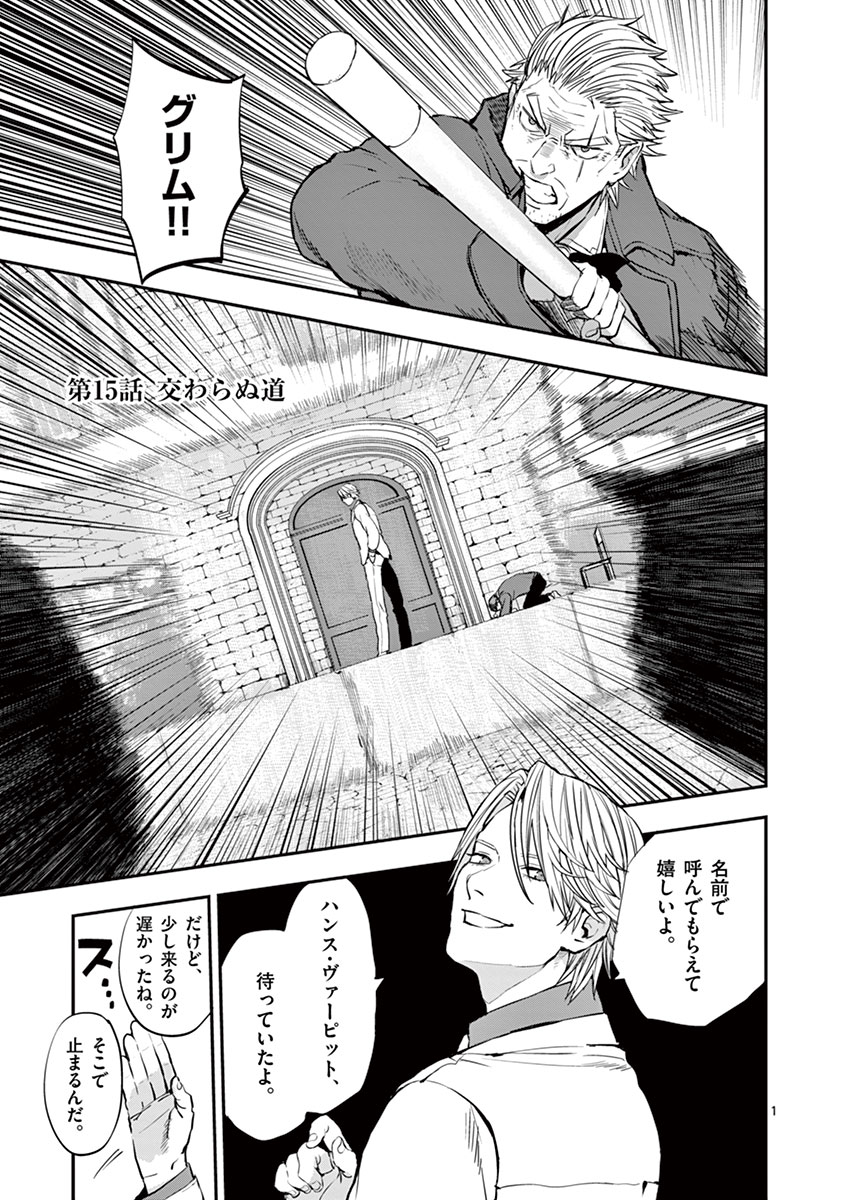Ginrou Bloodborne - Chapter 15 - Page 1