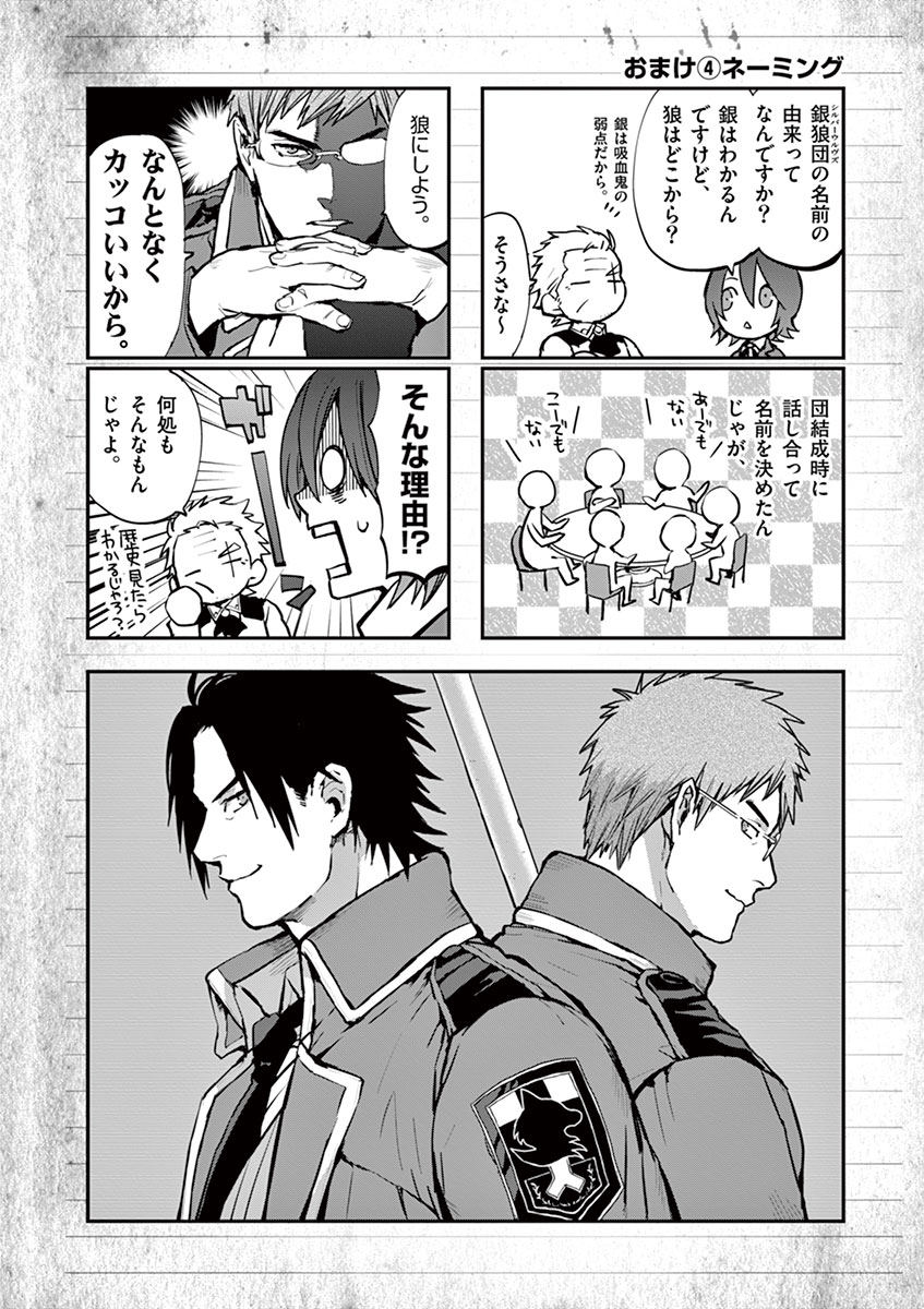 Ginrou Bloodborne - Chapter 17 - Page 24
