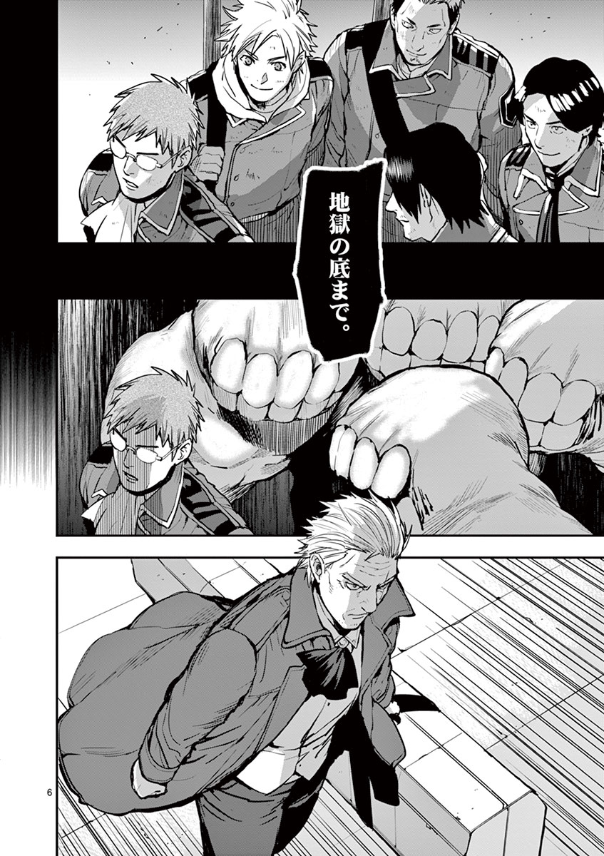 Ginrou Bloodborne - Chapter 18 - Page 25