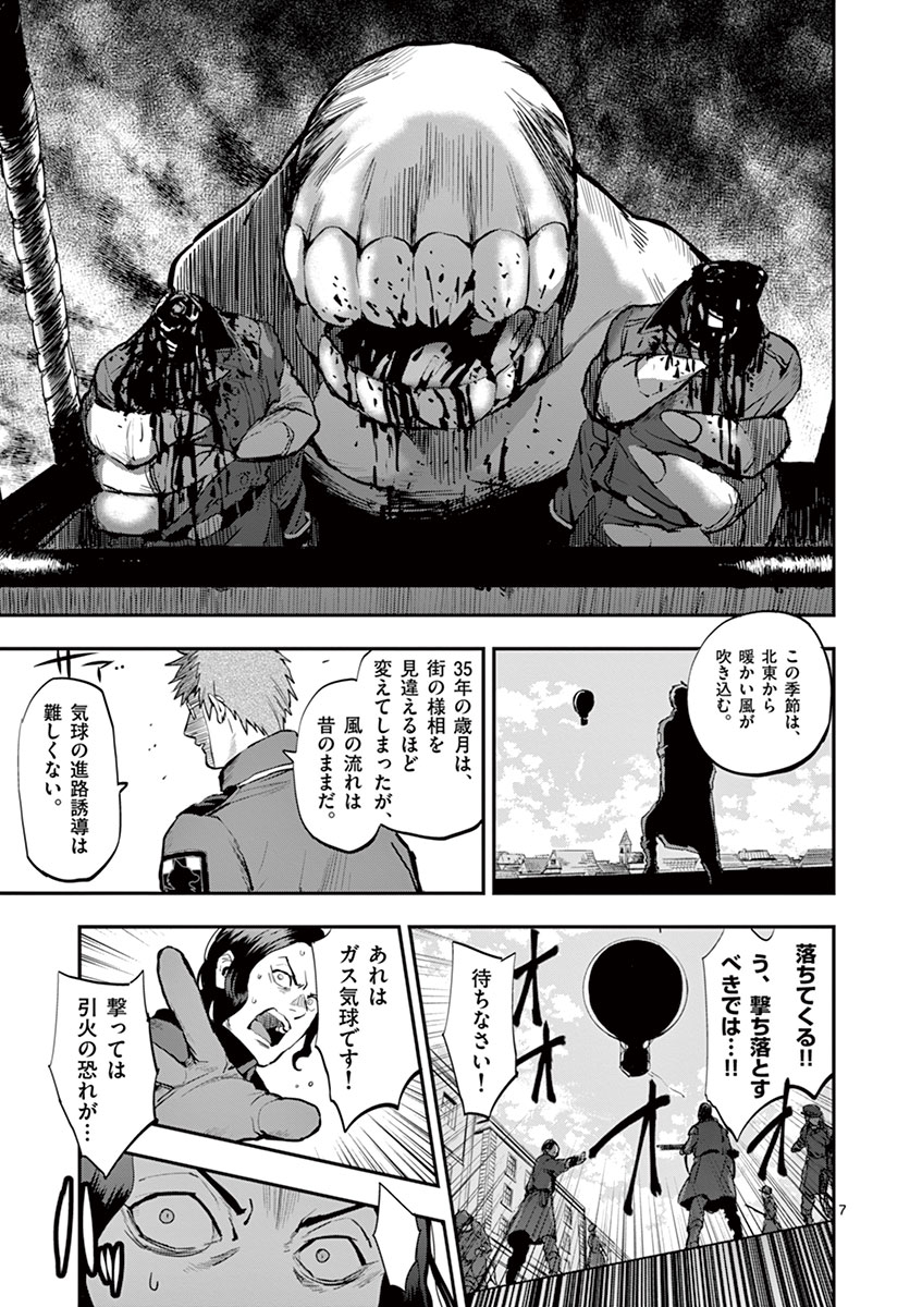 Ginrou Bloodborne - Chapter 18 - Page 7