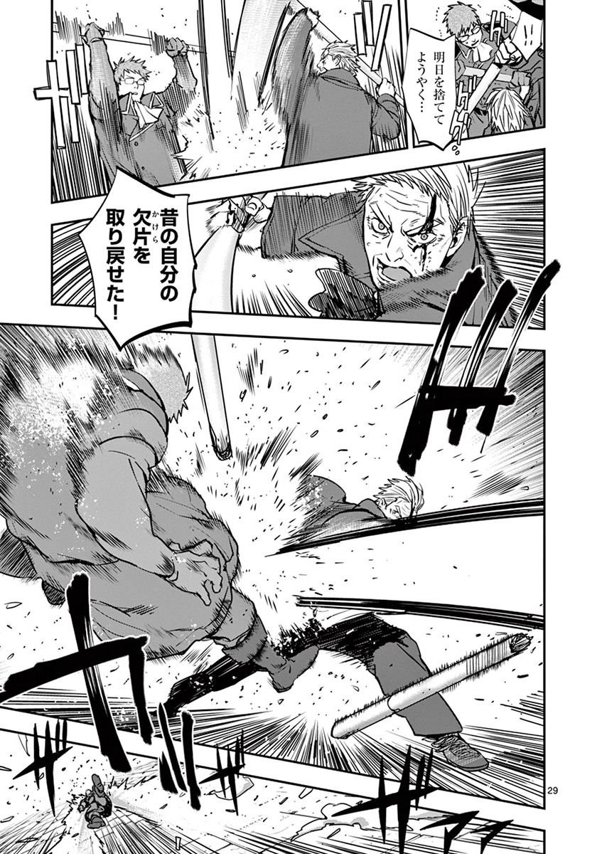 Ginrou Bloodborne - Chapter 19 - Page 29