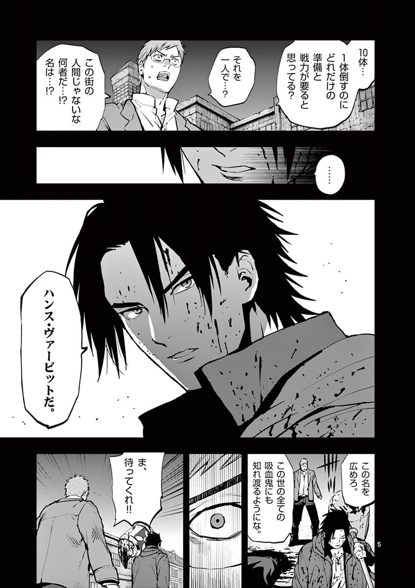 Ginrou Bloodborne - Chapter 19 - Page 5