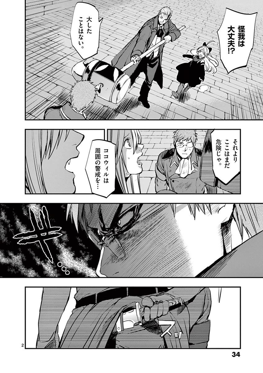 Ginrou Bloodborne - Chapter 20 - Page 2