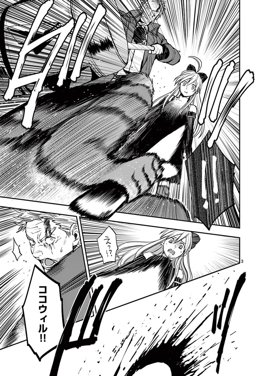 Ginrou Bloodborne - Chapter 20 - Page 3