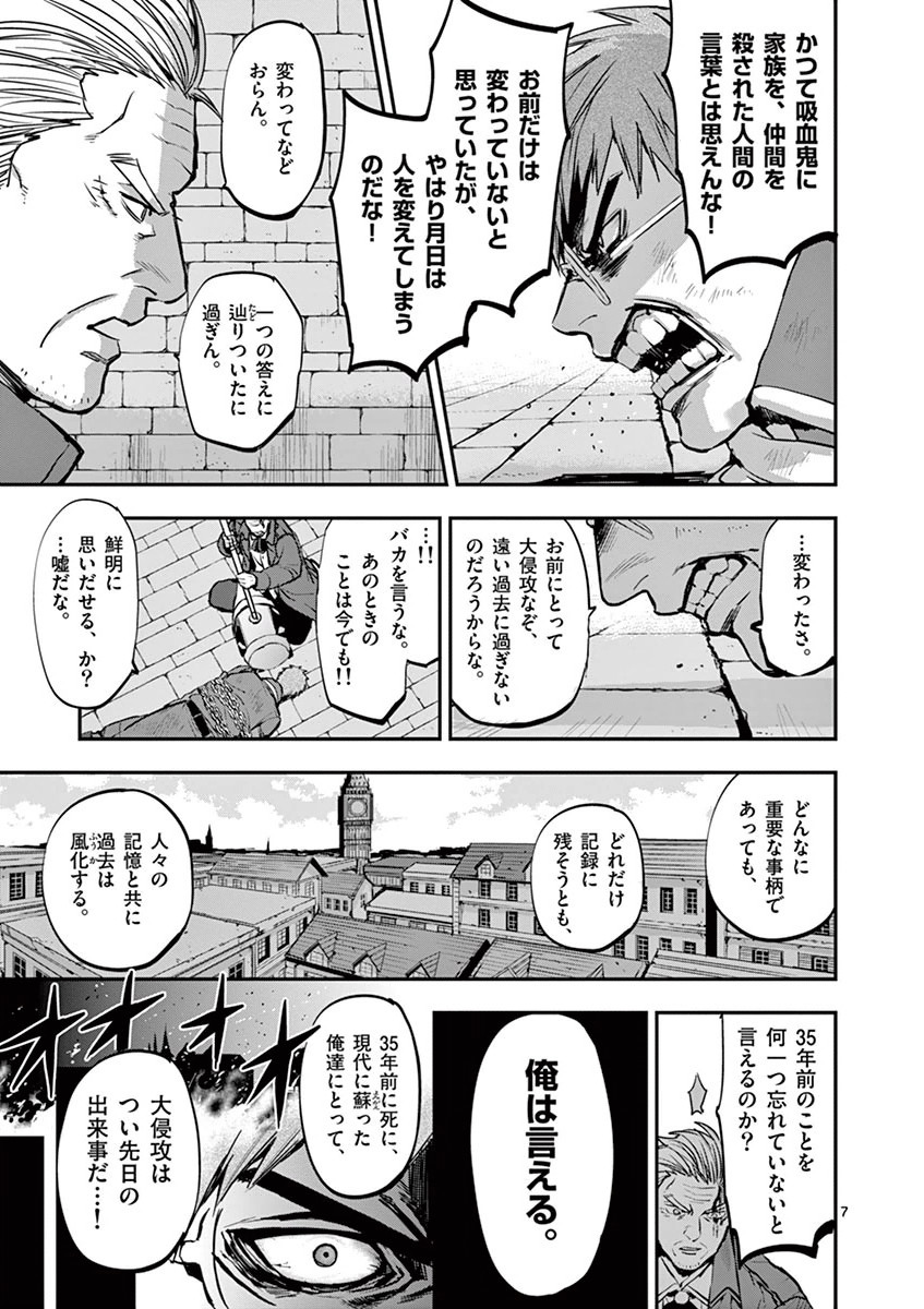 Ginrou Bloodborne - Chapter 20 - Page 7