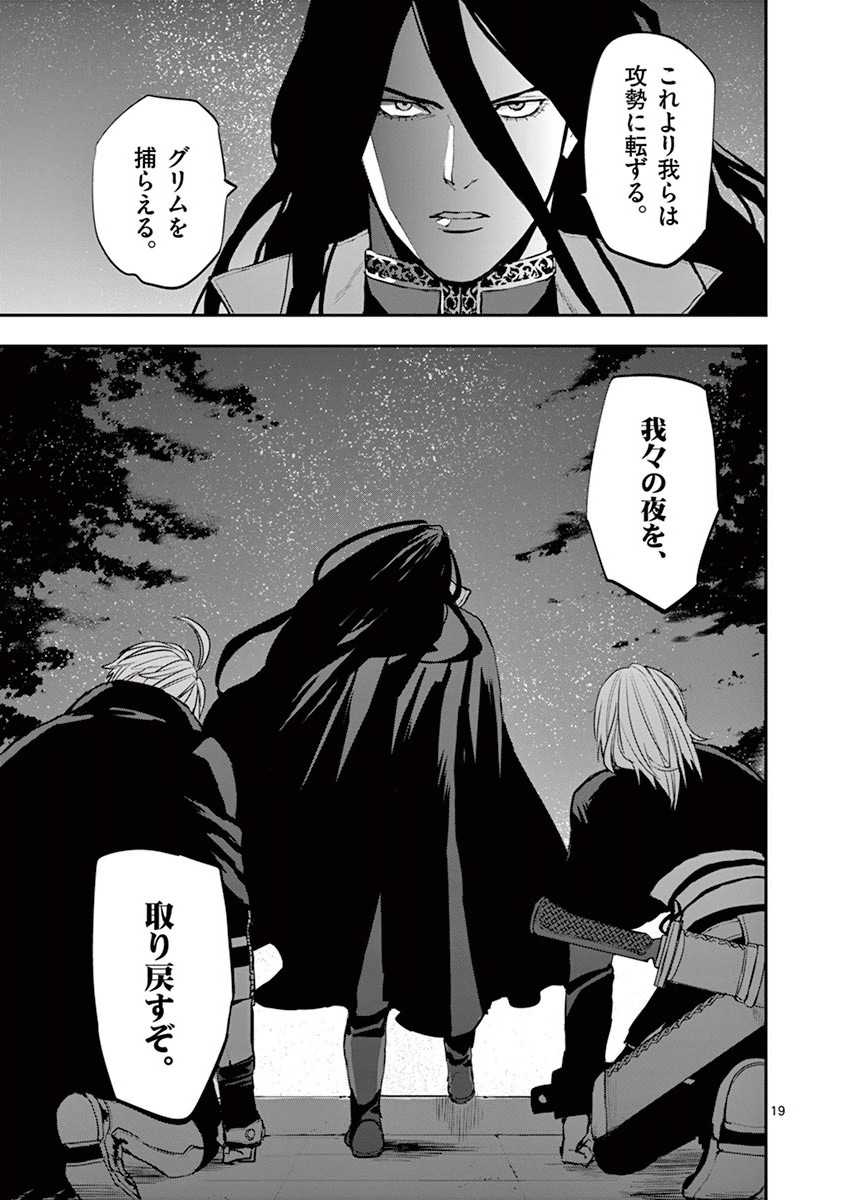 Ginrou Bloodborne - Chapter 22 - Page 19