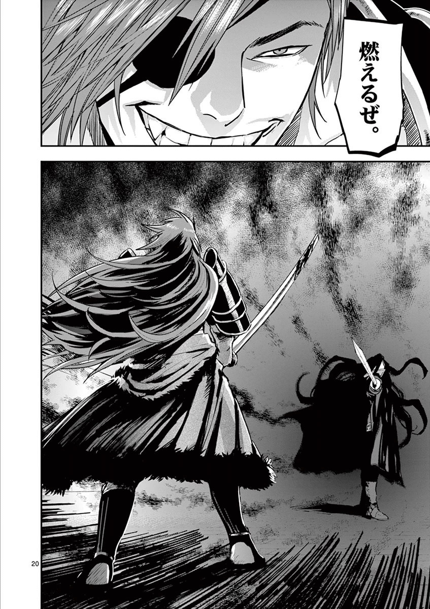 Ginrou Bloodborne - Chapter 23 - Page 20