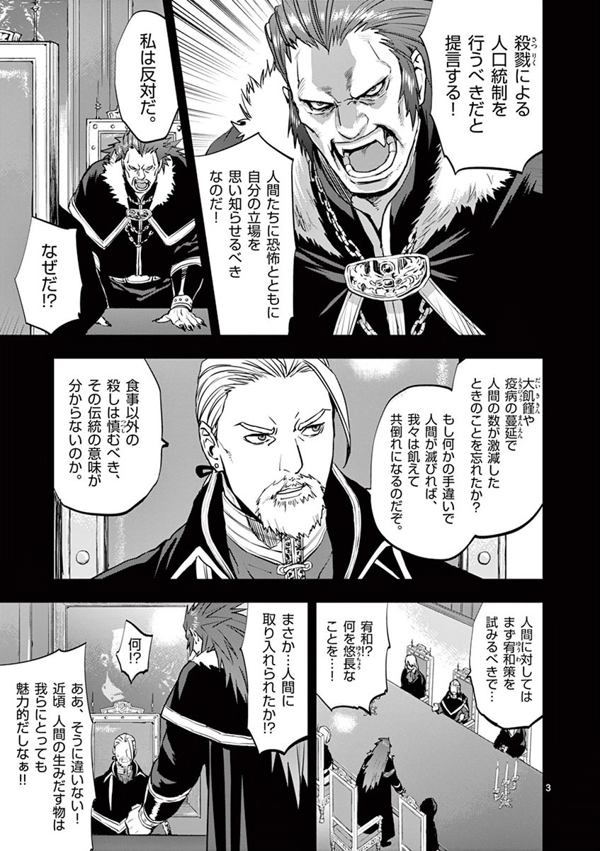 Ginrou Bloodborne - Chapter 23 - Page 3