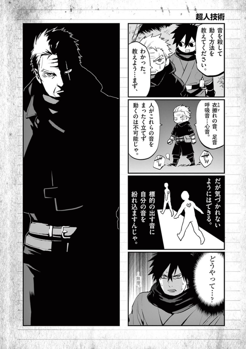Ginrou Bloodborne - Chapter 29 - Page 20
