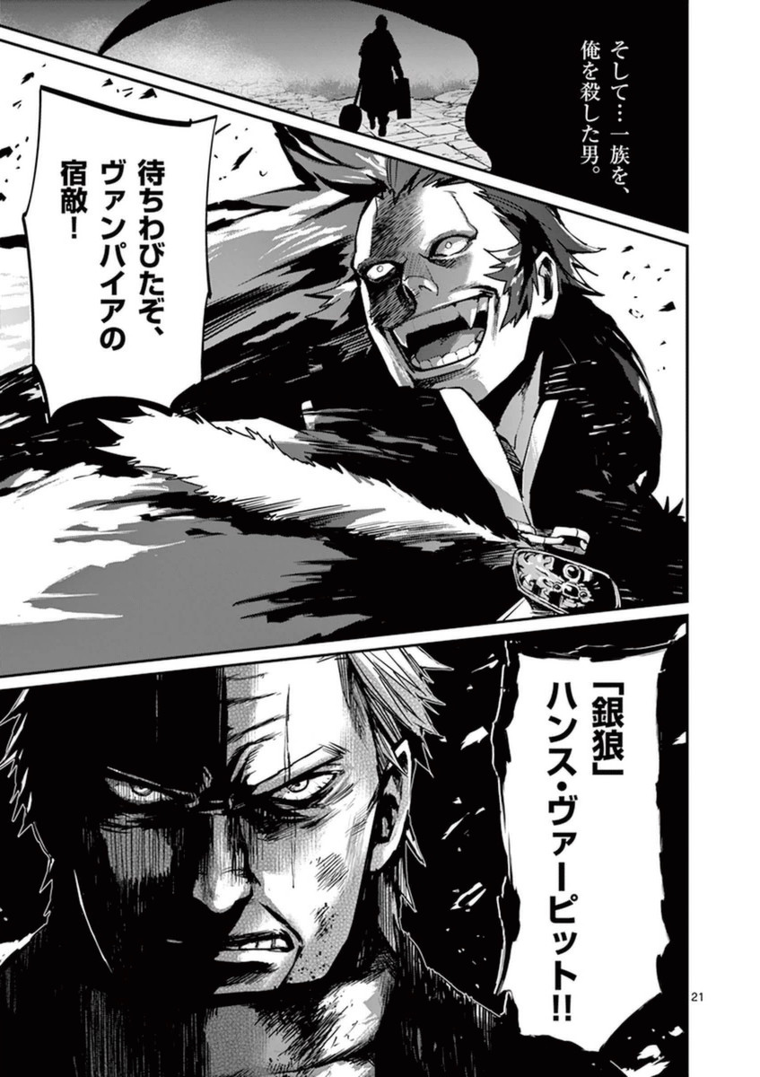 Ginrou Bloodborne - Chapter 30 - Page 21