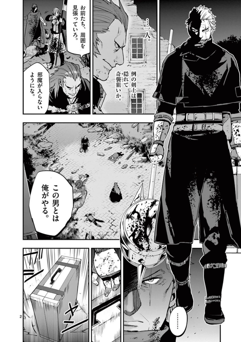 Ginrou Bloodborne - Chapter 31 - Page 2