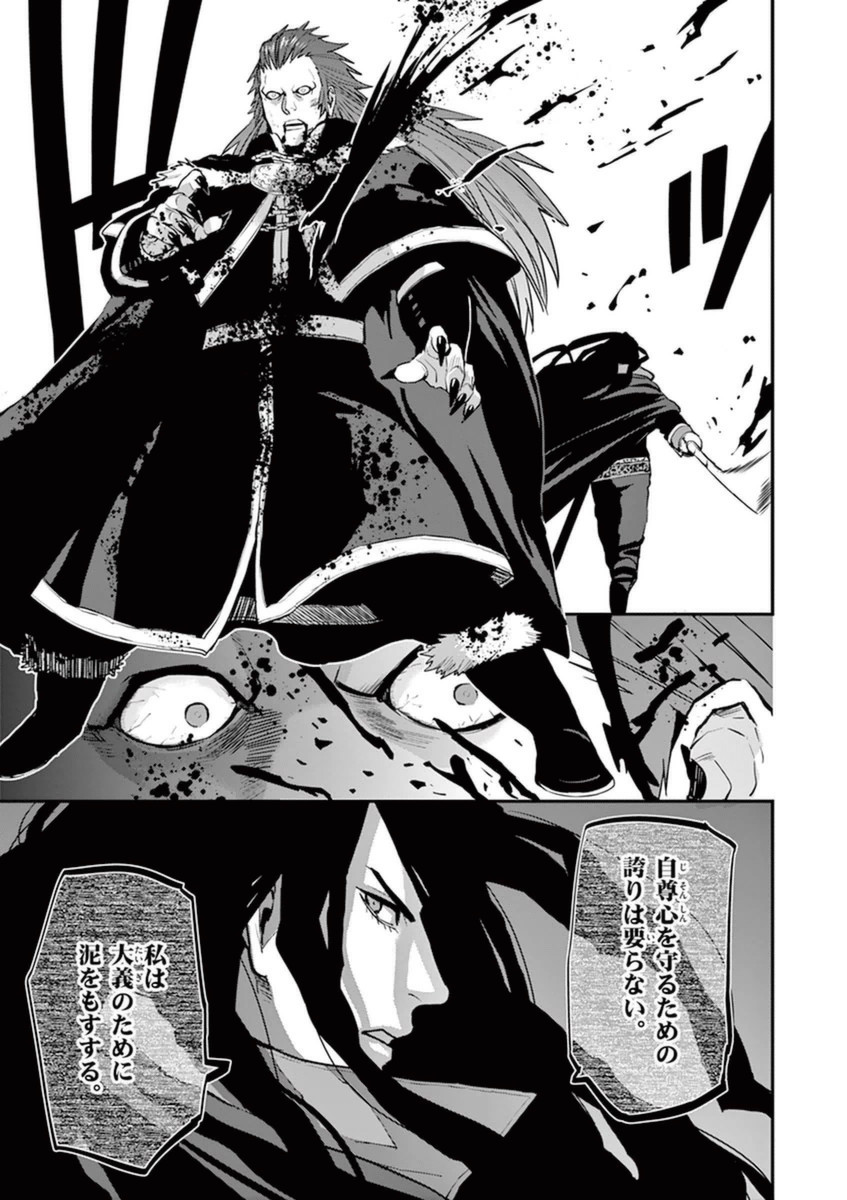 Ginrou Bloodborne - Chapter 32 - Page 22