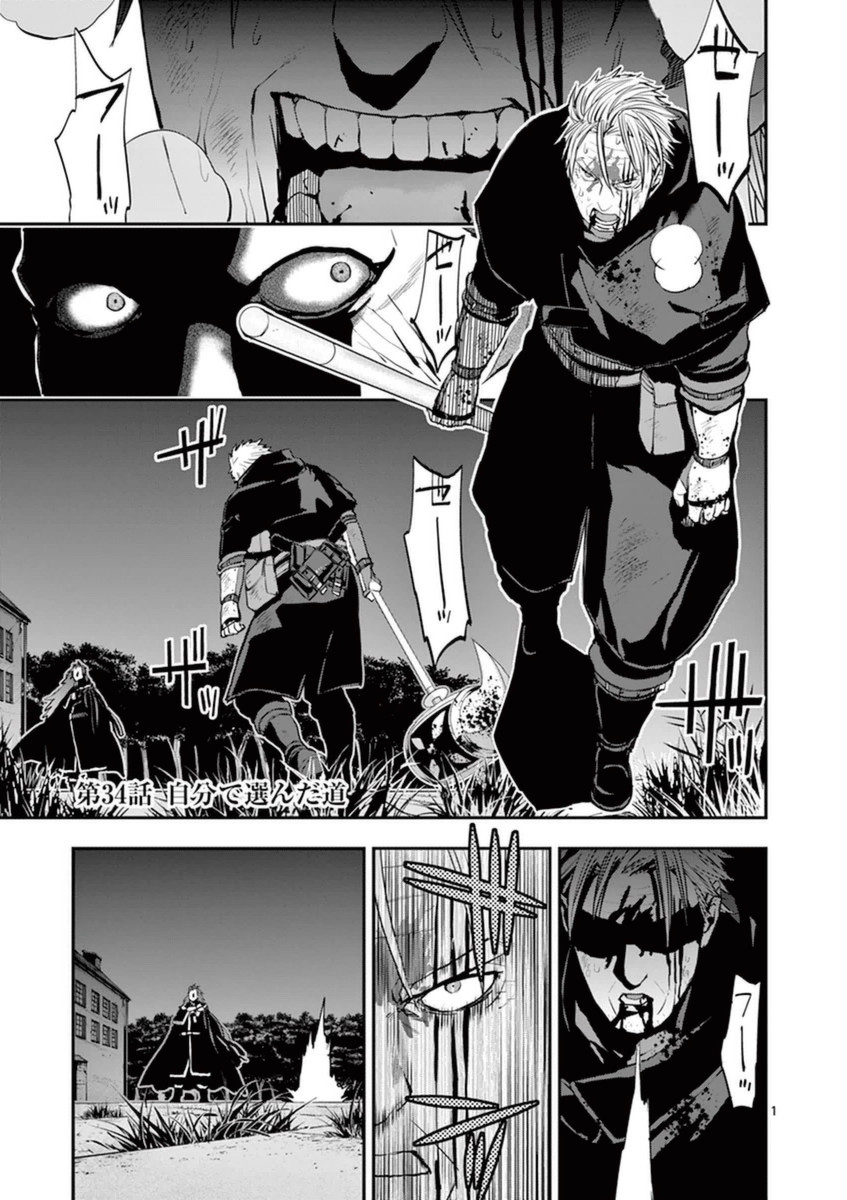 Ginrou Bloodborne - Chapter 34 - Page 1