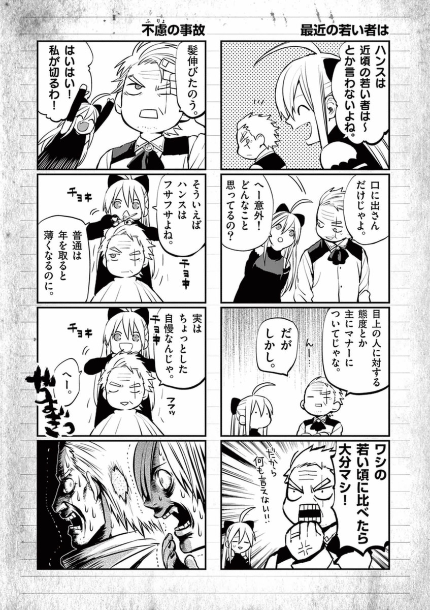 Ginrou Bloodborne - Chapter 35 - Page 21