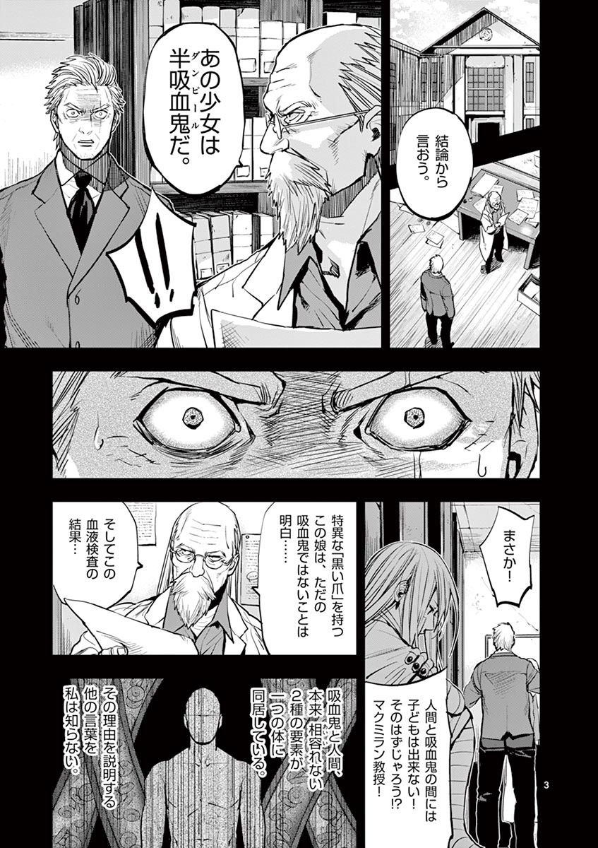 Ginrou Bloodborne - Chapter 36 - Page 3