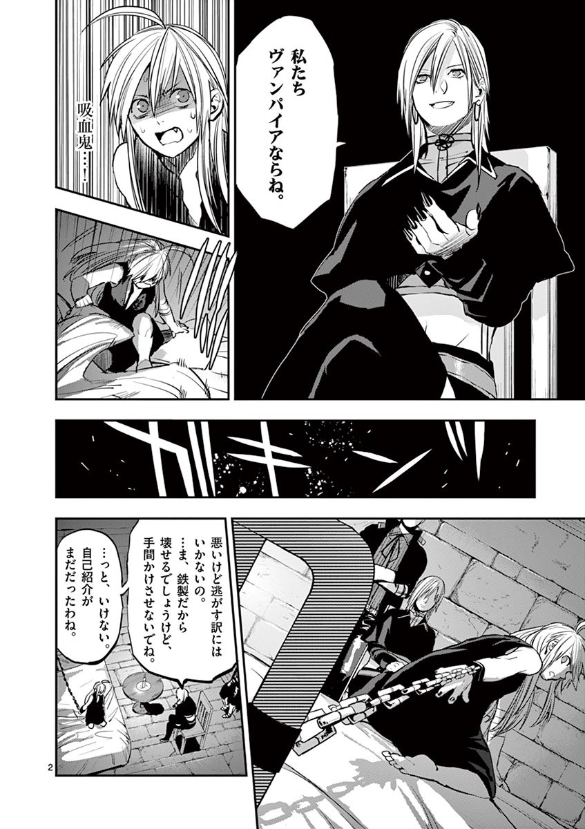 Ginrou Bloodborne - Chapter 38 - Page 2