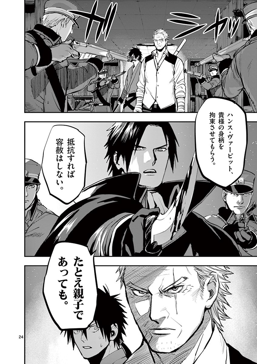 Ginrou Bloodborne - Chapter 38 - Page 24