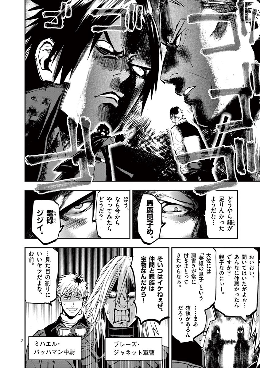 Ginrou Bloodborne - Chapter 39 - Page 2
