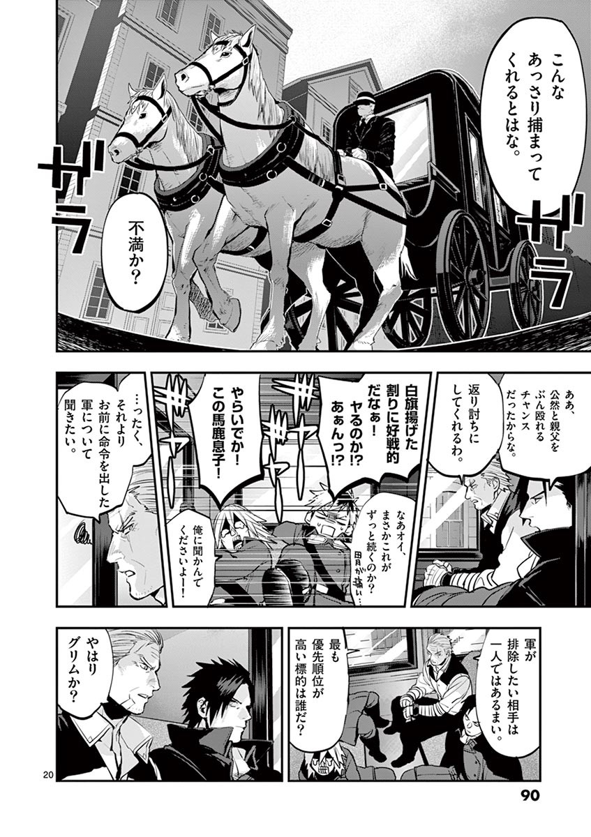 Ginrou Bloodborne - Chapter 39 - Page 20