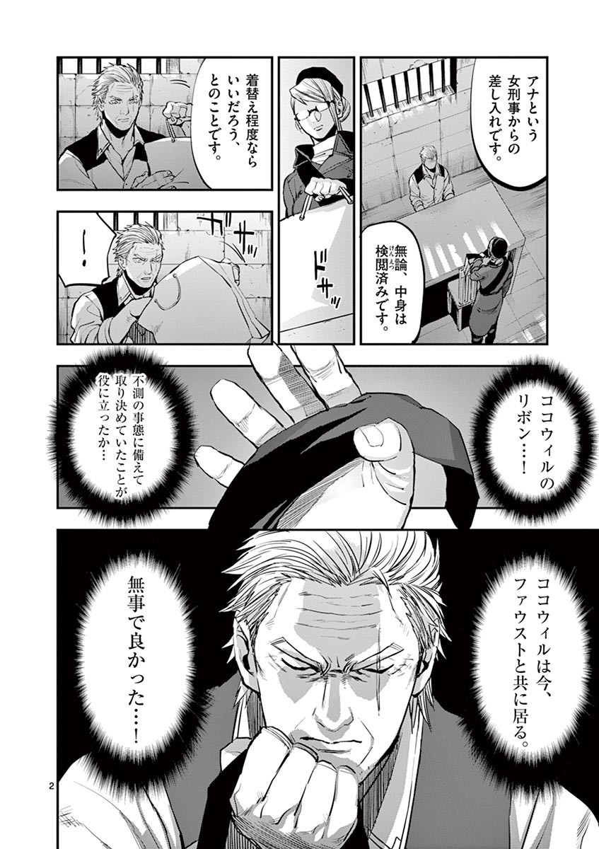 Ginrou Bloodborne - Chapter 40 - Page 2