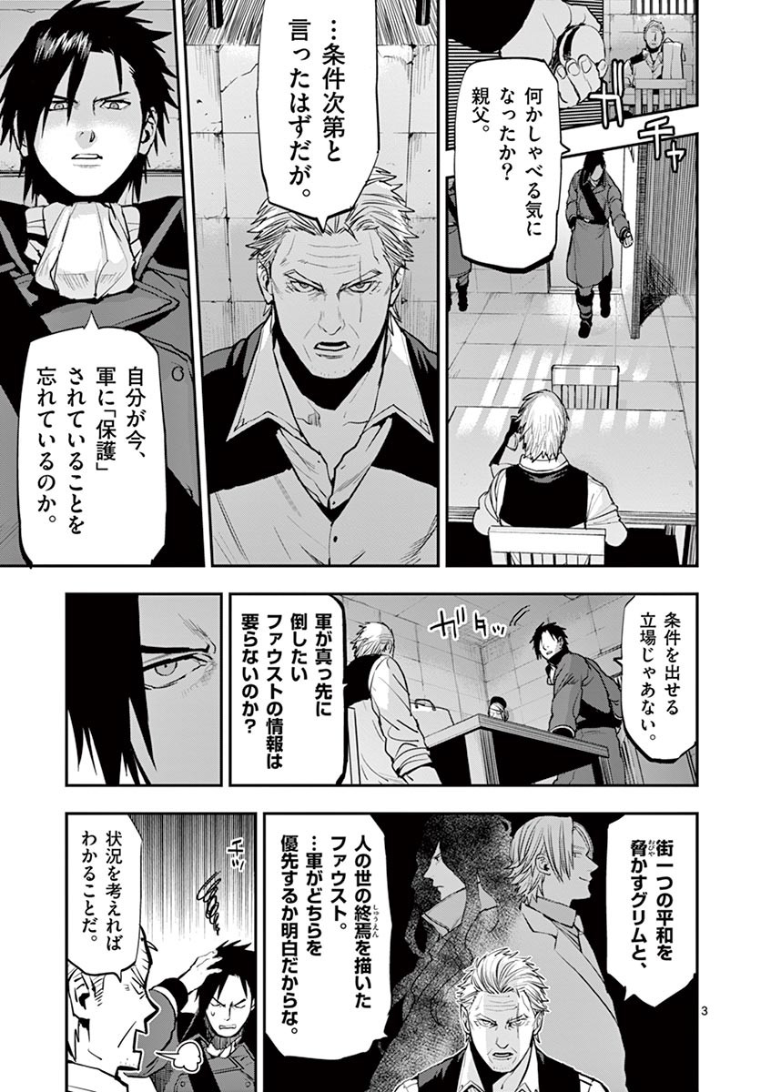 Ginrou Bloodborne - Chapter 40 - Page 3