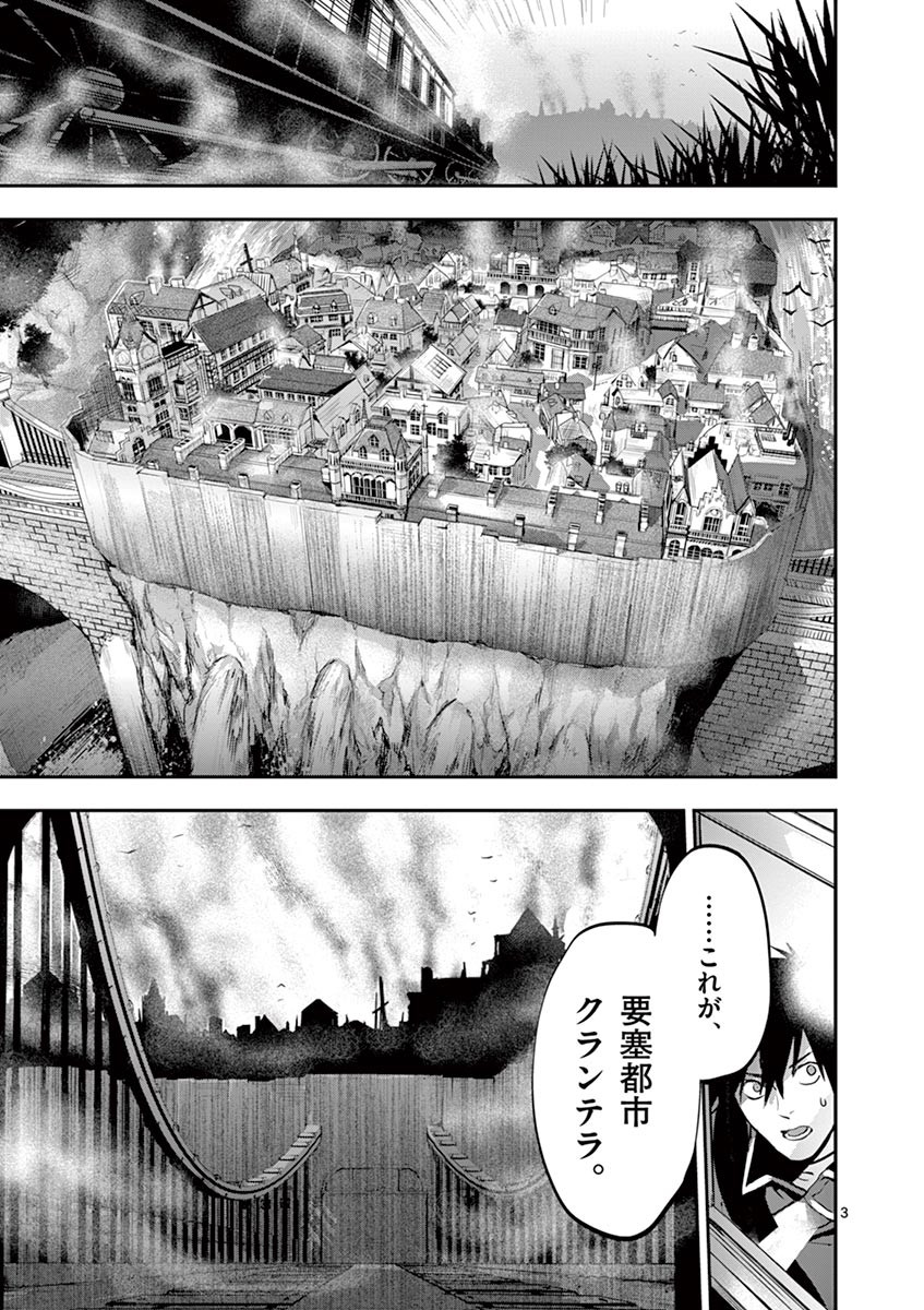 Ginrou Bloodborne - Chapter 41 - Page 3